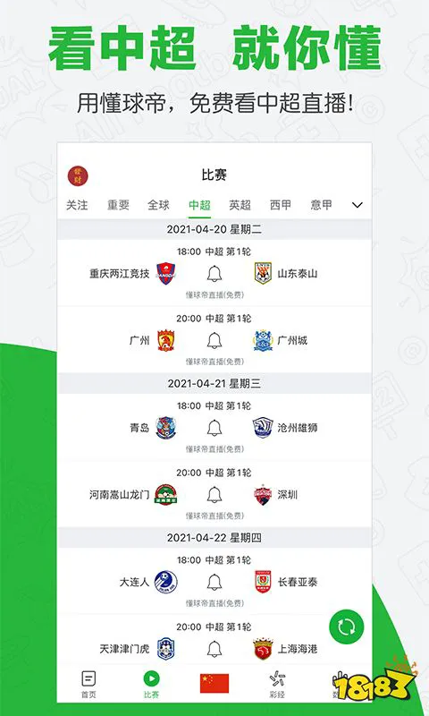 制定篮球交流计划以促进个人技能发展的方法_1